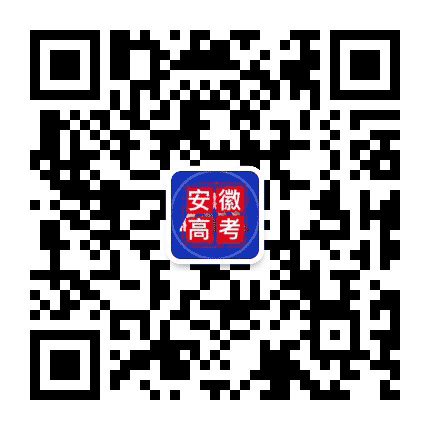 安徽教育资讯公众号二维码