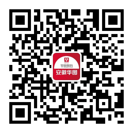 安徽华图教育公众号二维码