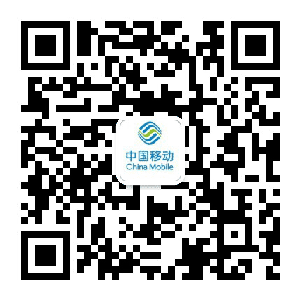 安徽移动公众号二维码