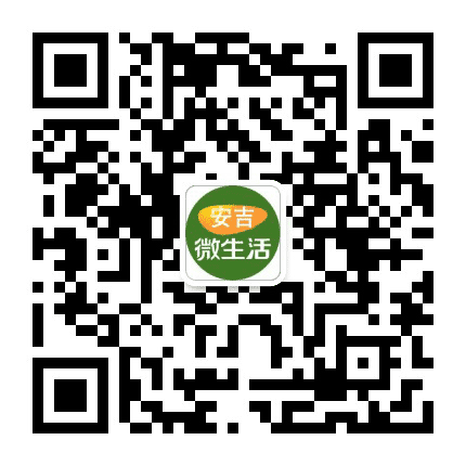 安吉微生活公众号二维码