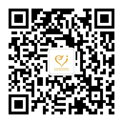 安居防火救助基金会公众号二维码