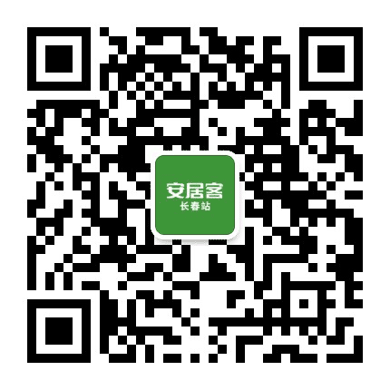 安居客长春站公众号二维码