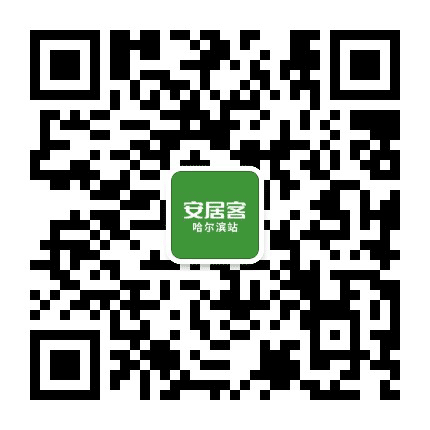 安居客哈尔滨站公众号二维码
