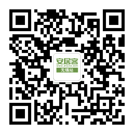 安居无锡公众号二维码