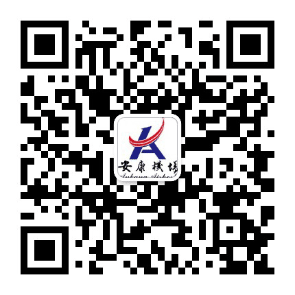 安康空港公众号二维码