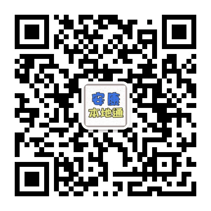 安康本地通公众号二维码
