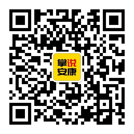 掌说安康公众号二维码