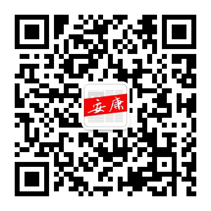 安康那些事公众号二维码
