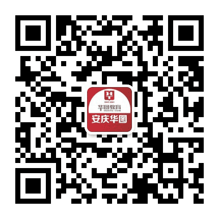 安庆华图教育公众号二维码