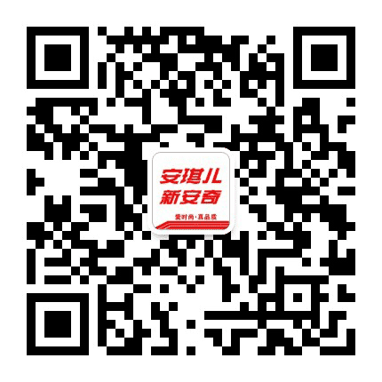 安琪儿 新安奇公众号二维码