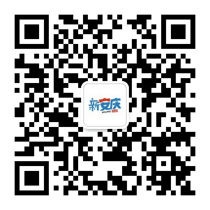 新安庆公众号二维码