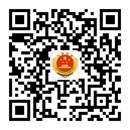 鞍山铁西检察公众号二维码
