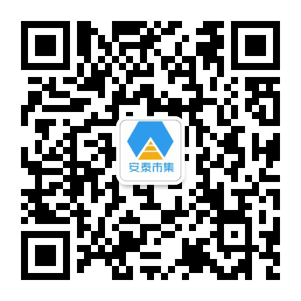 安泰市集订阅号公众号二维码