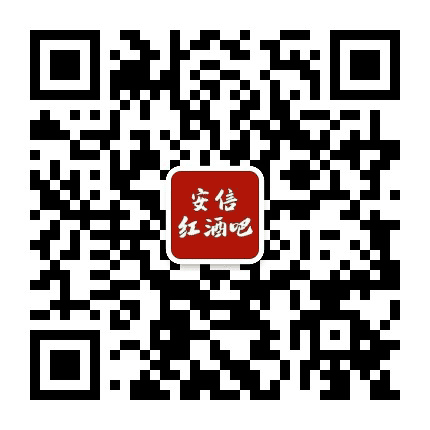 安信酒业公众号二维码