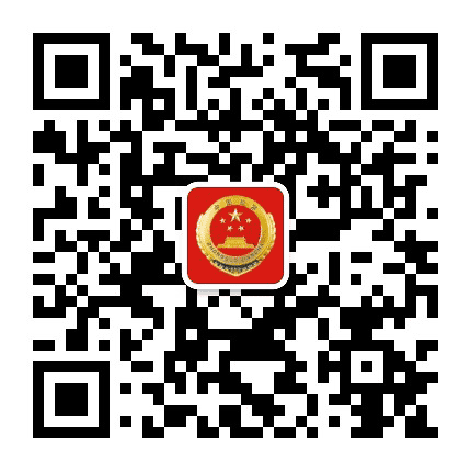 安新检察公众号二维码