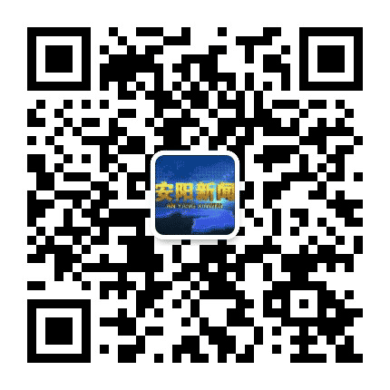 安阳新闻公众号二维码
