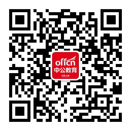 安宁中公教育公众号二维码