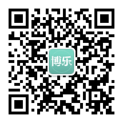 安平博乐丝网批发平台公众号二维码