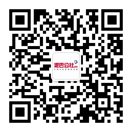 泥巴公社装饰公众号二维码