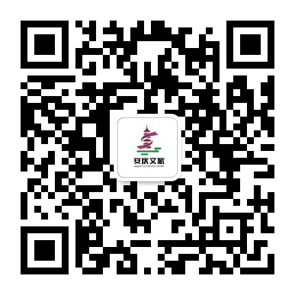 安庆文化旅游公众号二维码