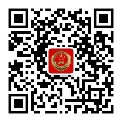 西藏昂仁县人民检察院公众号二维码