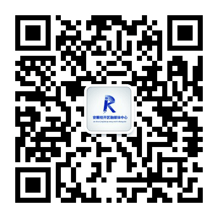 安顺经济技术开发区新闻公众号二维码