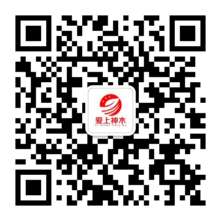 爱上神木公众号二维码