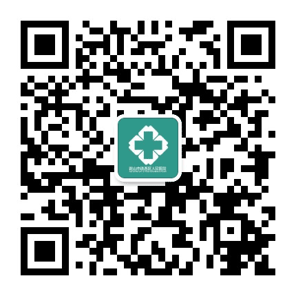 鞍山铁西区人民医院公众号二维码