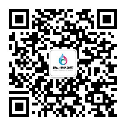 鞍山市演艺集团公众号二维码