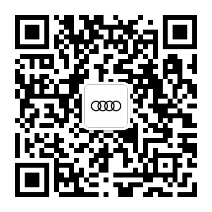 奥迪海南世博公众号二维码