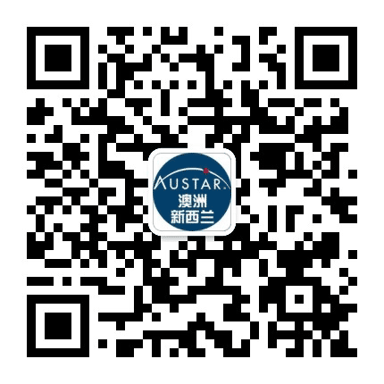 澳星出国澳洲新西兰公众号二维码
