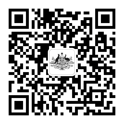澳大利亚政府教育资讯公众号二维码