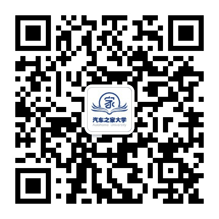 汽车之家大学公众号二维码