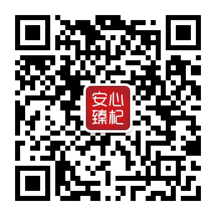 安心臻杞公众号二维码