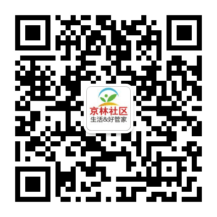 安阳市京林社区生活管家公众号二维码