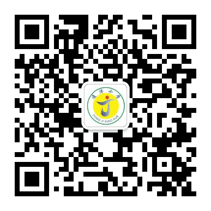 安源区通济小学公众号二维码