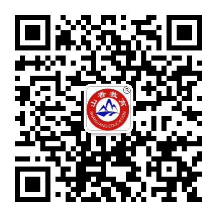 安阳山香教育公众号二维码