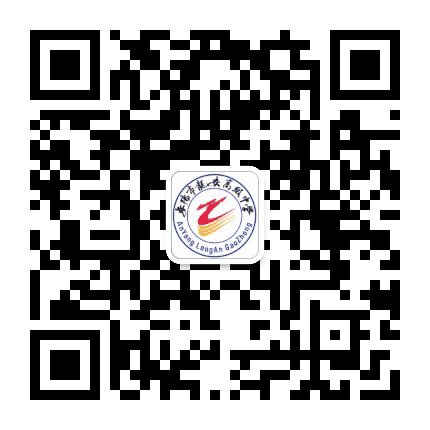 安阳市龙安高级中学公众号二维码