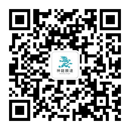 安阳神龙腾达公众号二维码