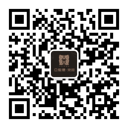 安阳亚龙湾东湖公众号二维码