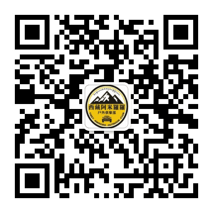 西藏自助旅游攻略公众号二维码