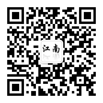 八步新江南公众号二维码