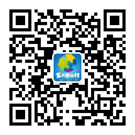 宝贝地球村公众号二维码