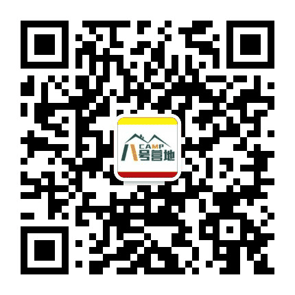 八号营地户外旅游平台公众号二维码