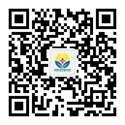 成都西部白癜风医院咨询挂号公众号二维码
