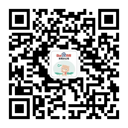 百度东莞分公司公众号二维码