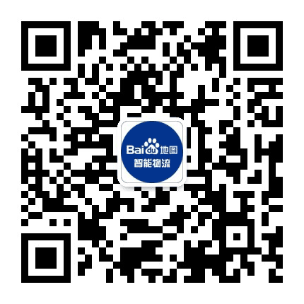 百度地图智能物流公众号二维码