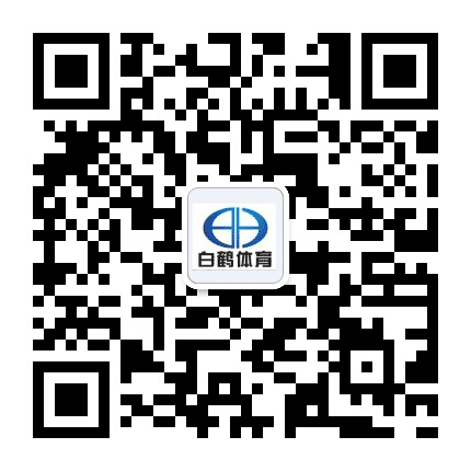 重庆白鹤体育公众号二维码