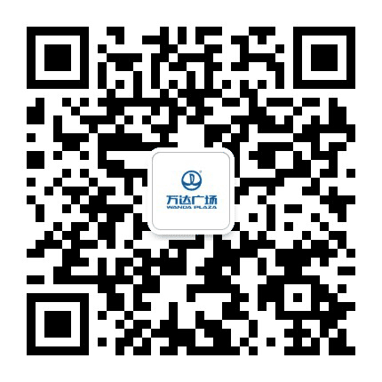 白山万达广场公众号二维码