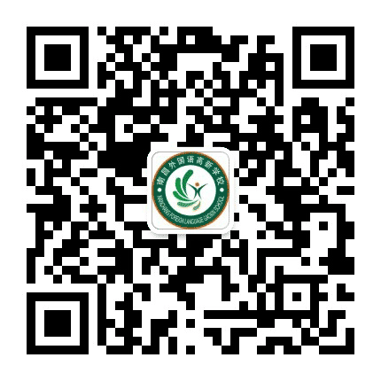 南昌外国语高新学校公众号二维码